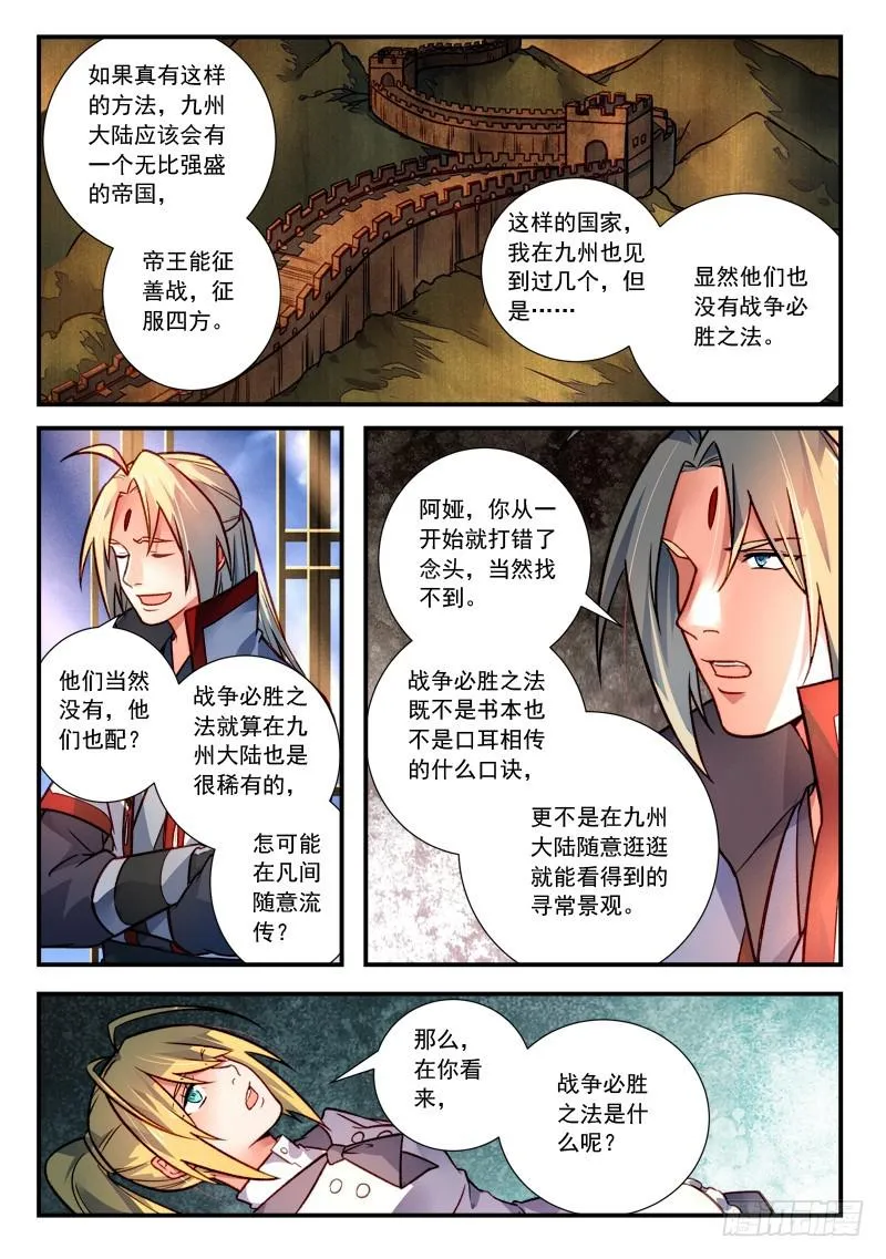 第四百二十三章 第10页
