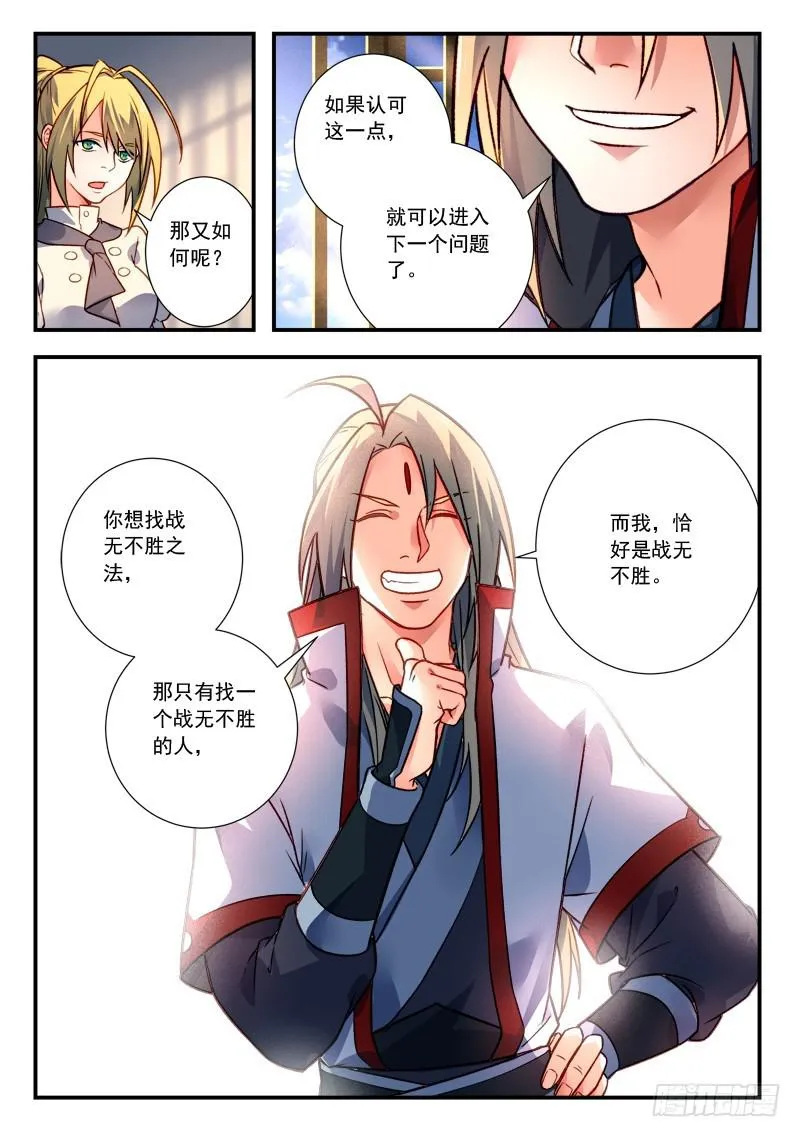 第四百二十三章 第12页