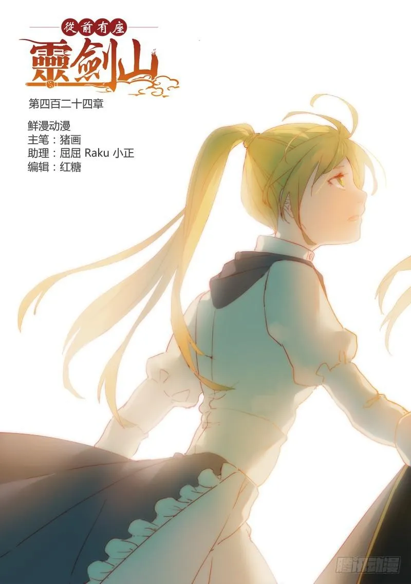 第四百二十四章 第1页
