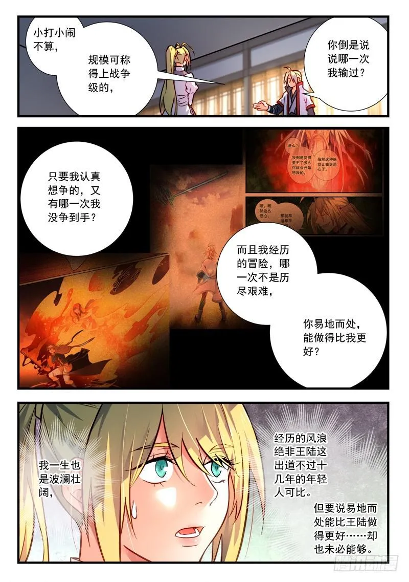 第四百二十四章 第3页