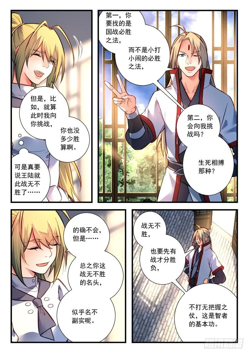 第四百二十四章 第4页