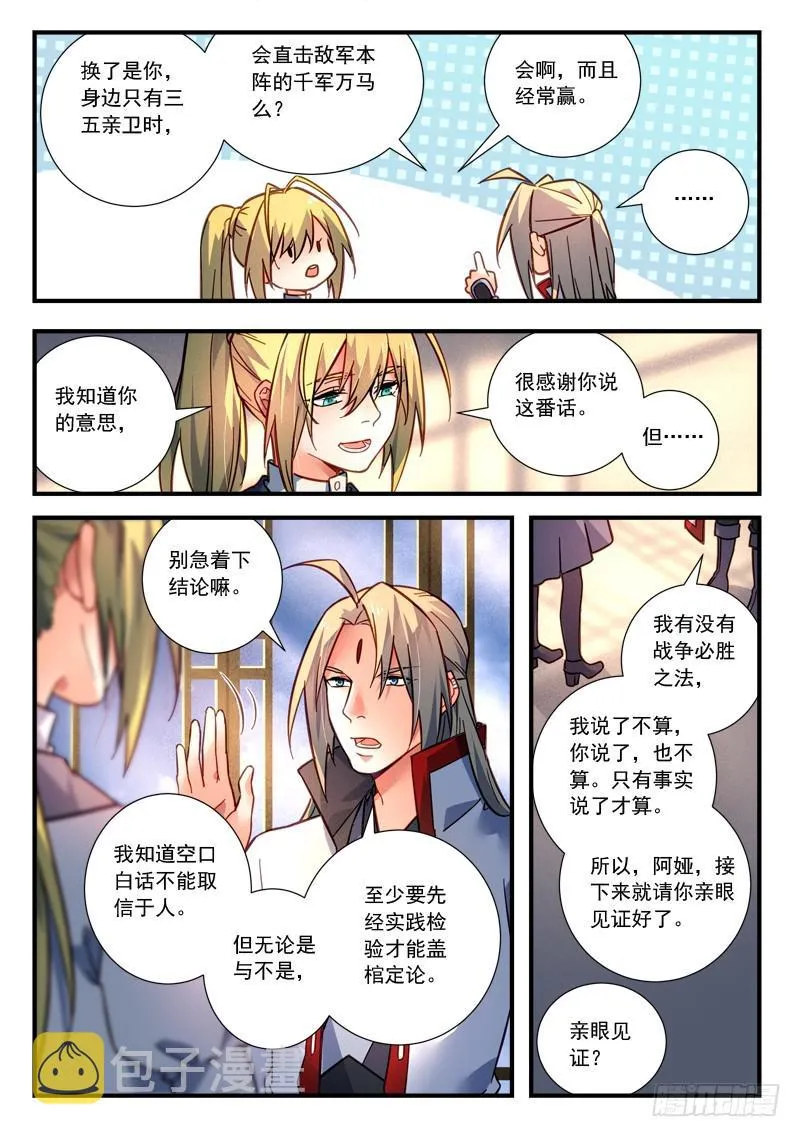第四百二十四章 第5页