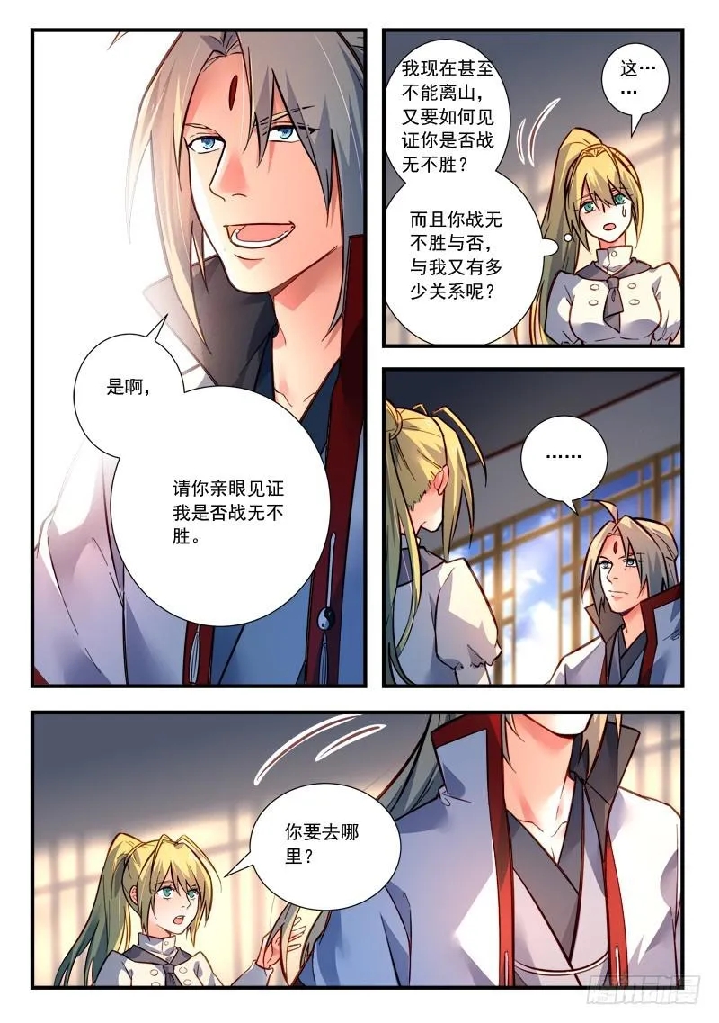 第四百二十四章 第6页