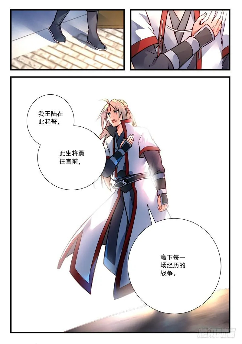 第四百二十四章 第7页