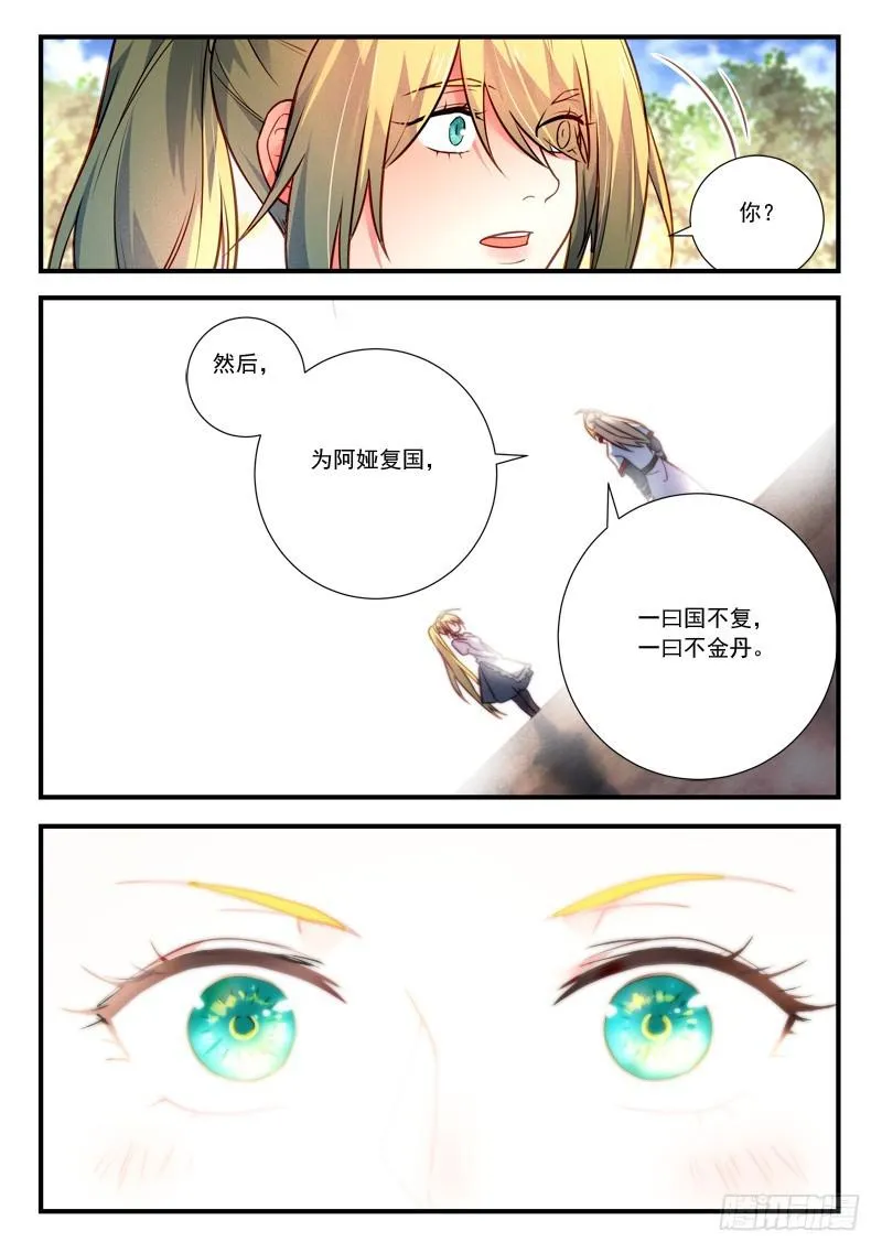 第四百二十四章 第8页