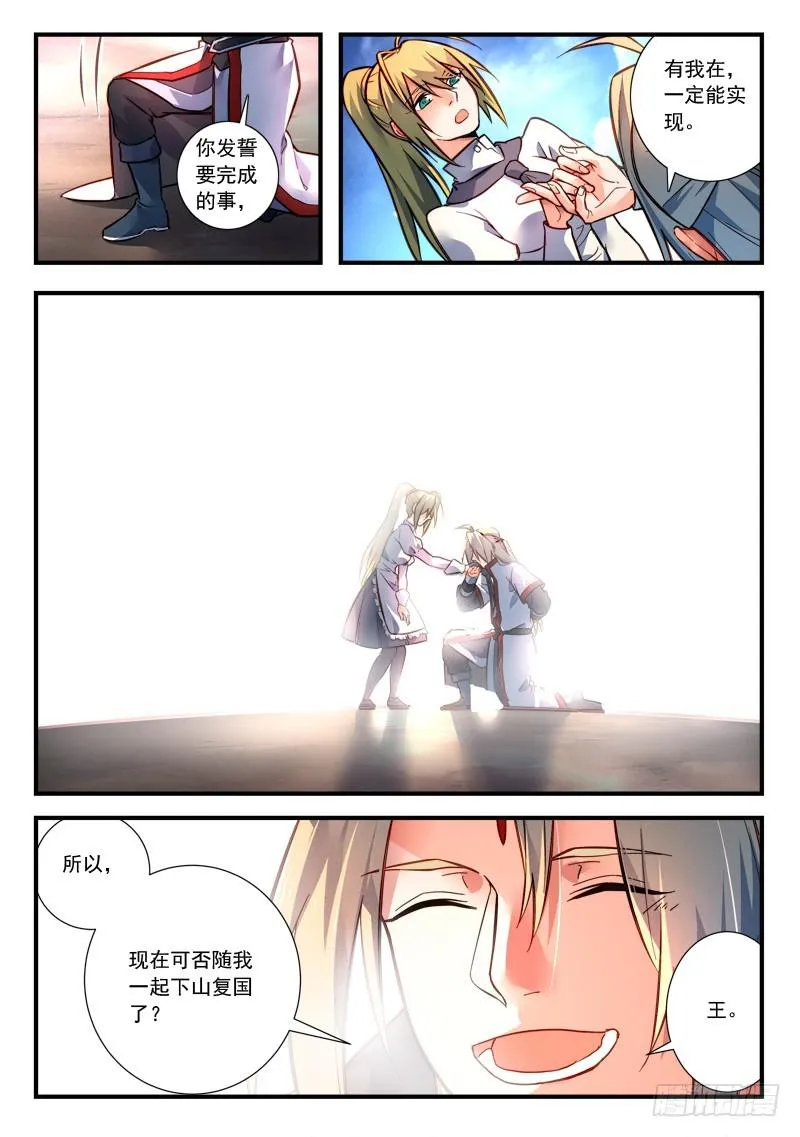 第四百二十四章 第9页