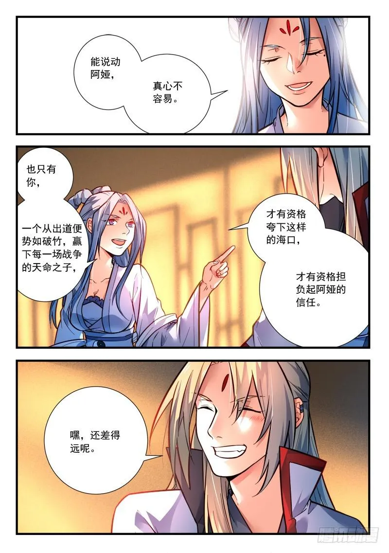 第四百二十四章 第12页