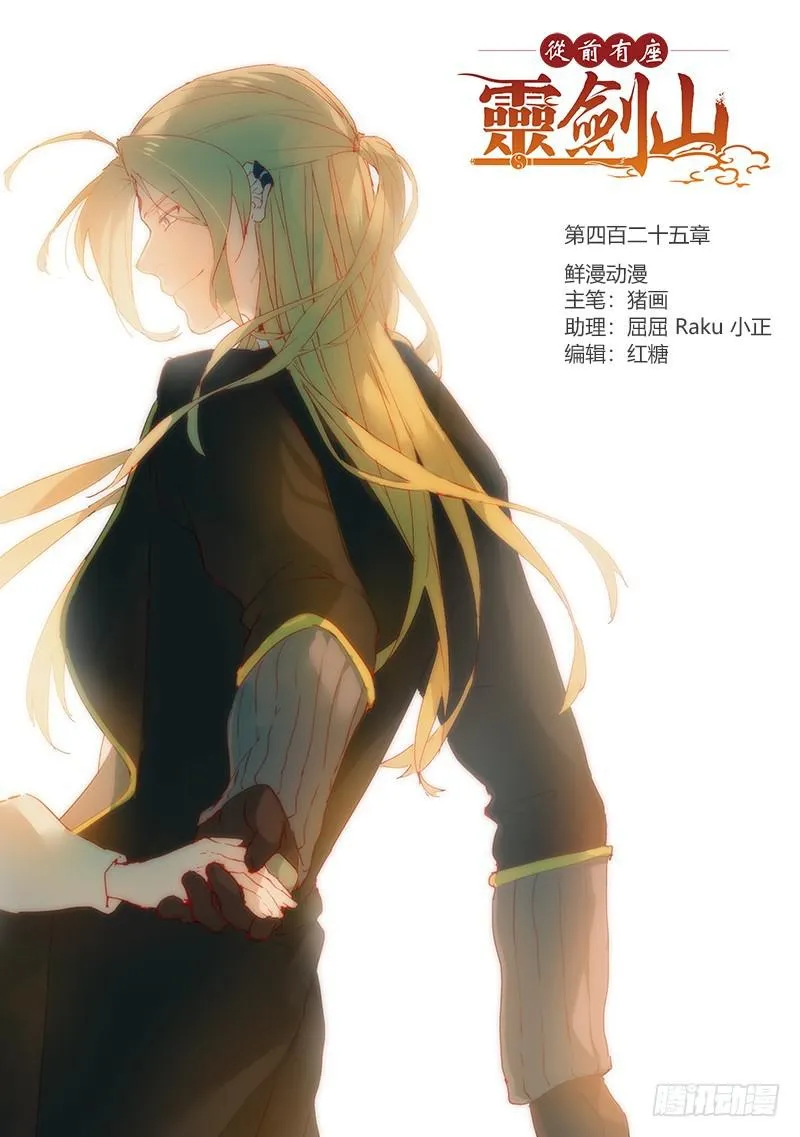 第四百二十五章 第1页