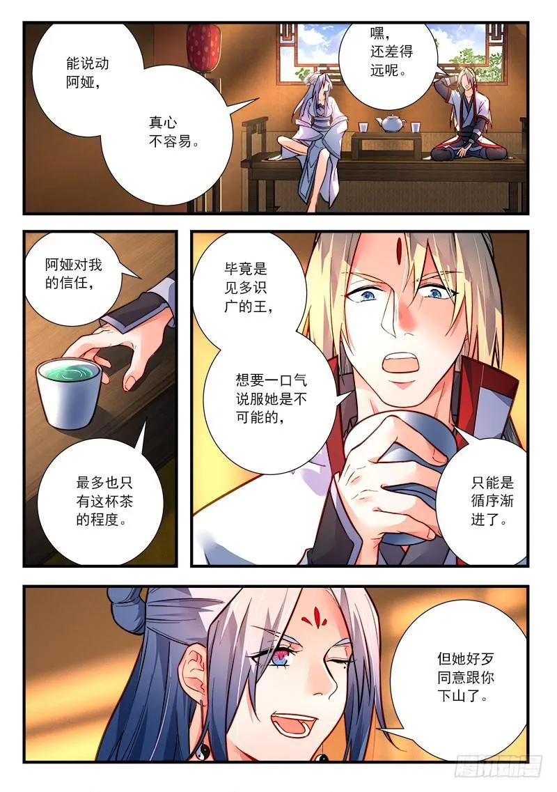 第四百二十五章 第2页