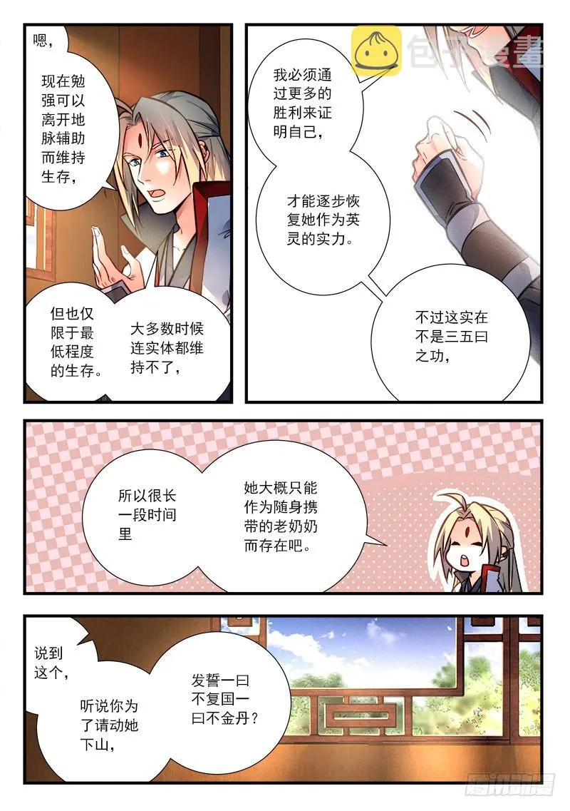 第四百二十五章 第3页