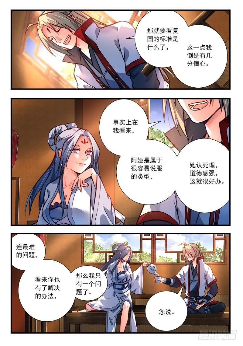 第四百二十五章 第5页