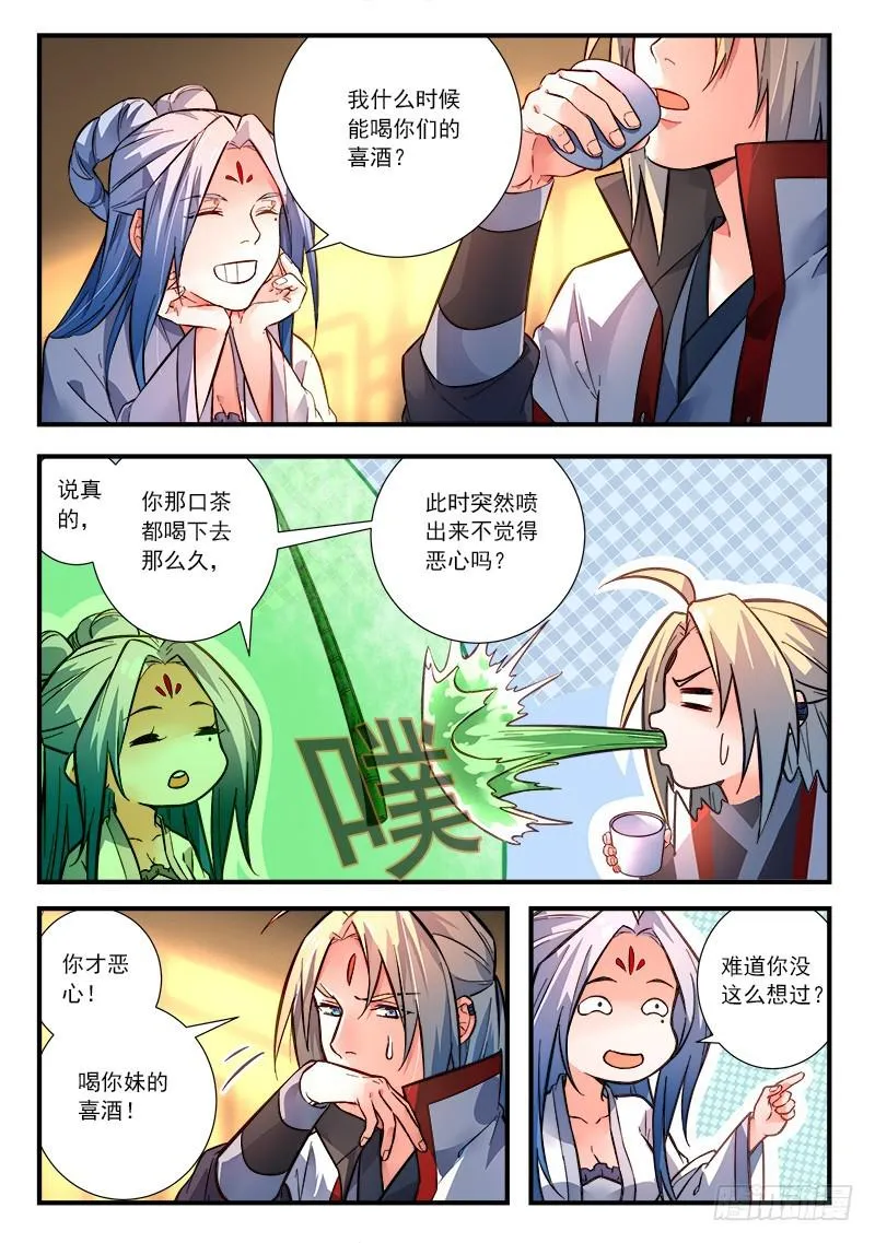 第四百二十五章 第6页
