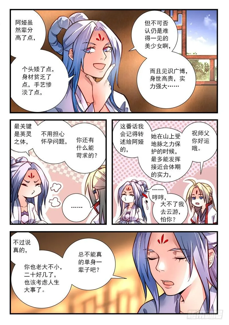 第四百二十五章 第7页