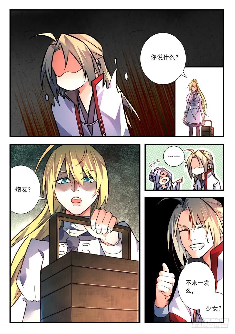 第四百二十五章 第9页
