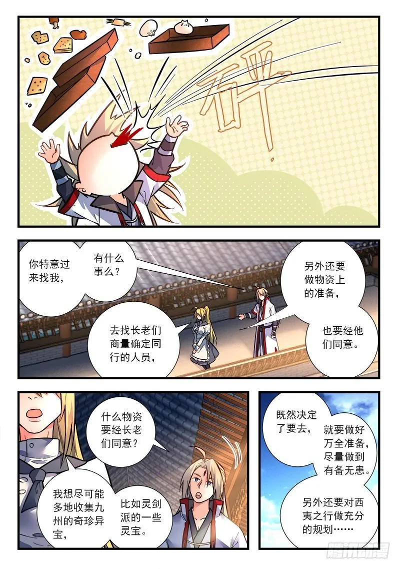 第四百二十五章 第10页
