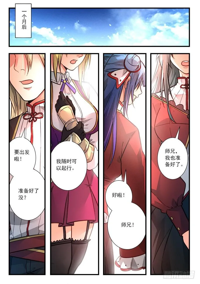 第四百二十五章 第11页
