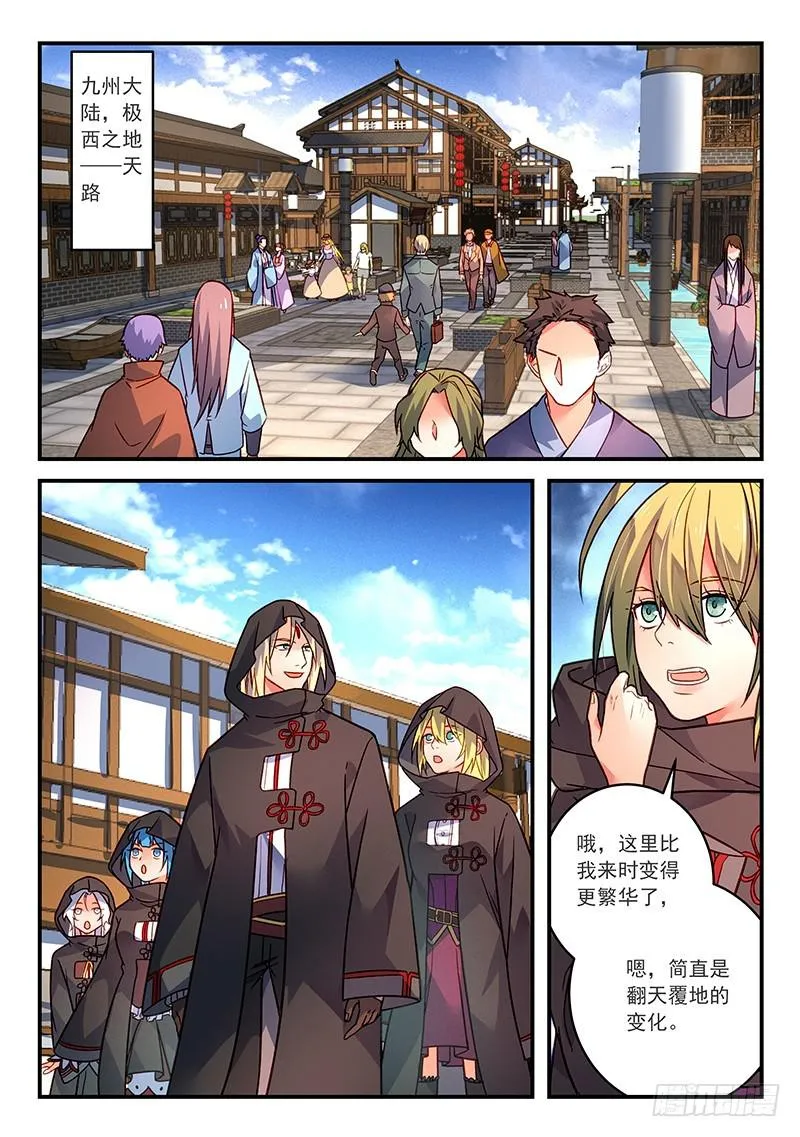 第四百二十六章 第2页