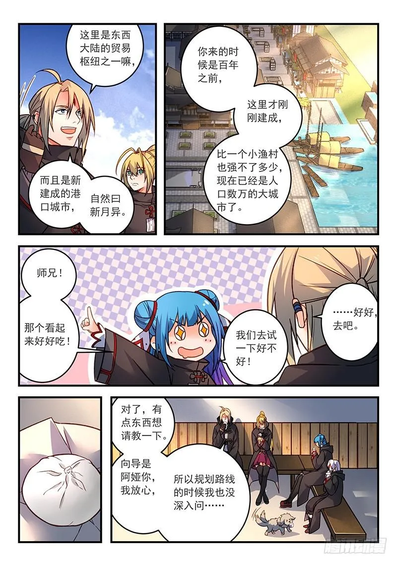 第四百二十六章 第3页