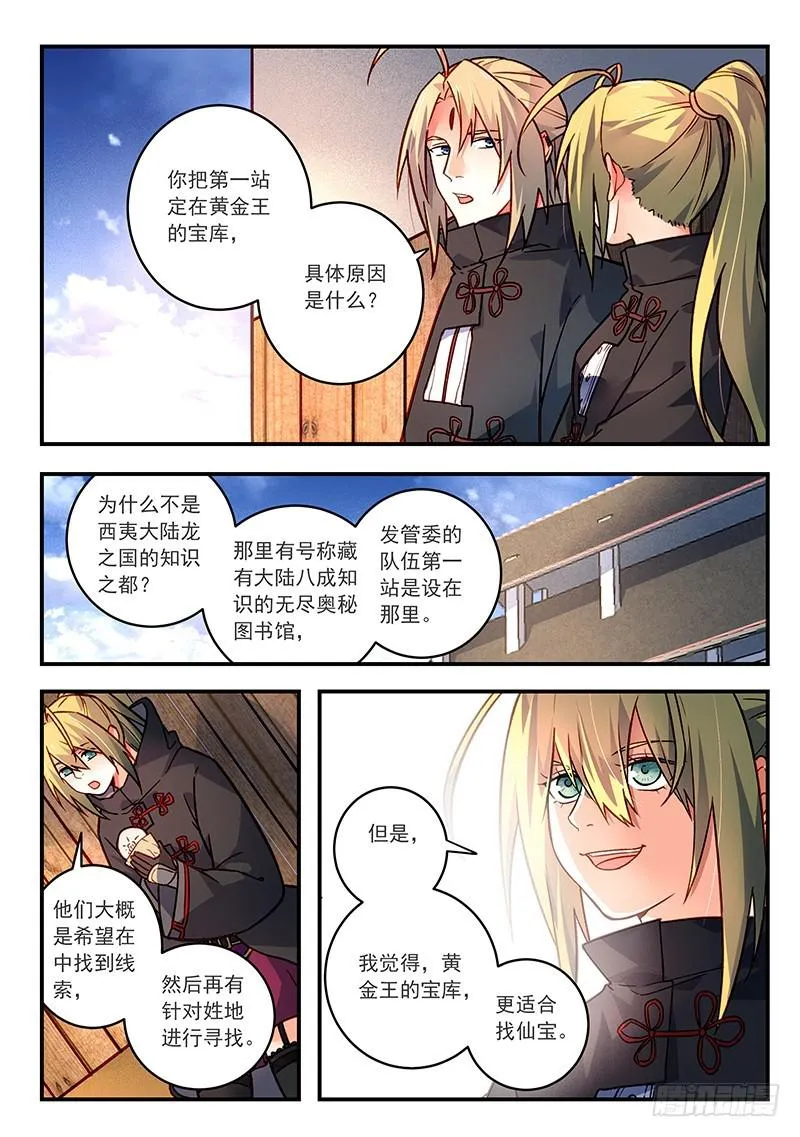 第四百二十六章 第4页