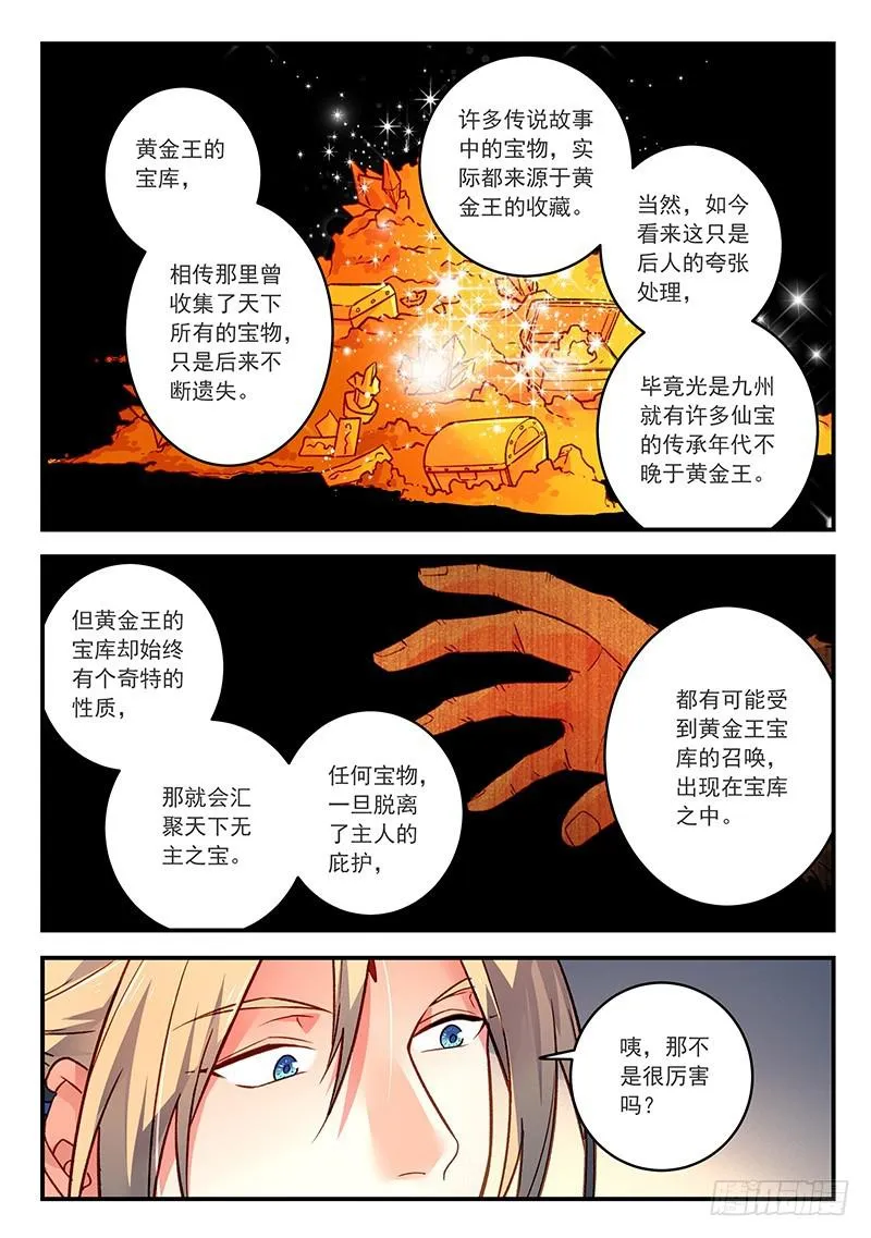 第四百二十六章 第5页