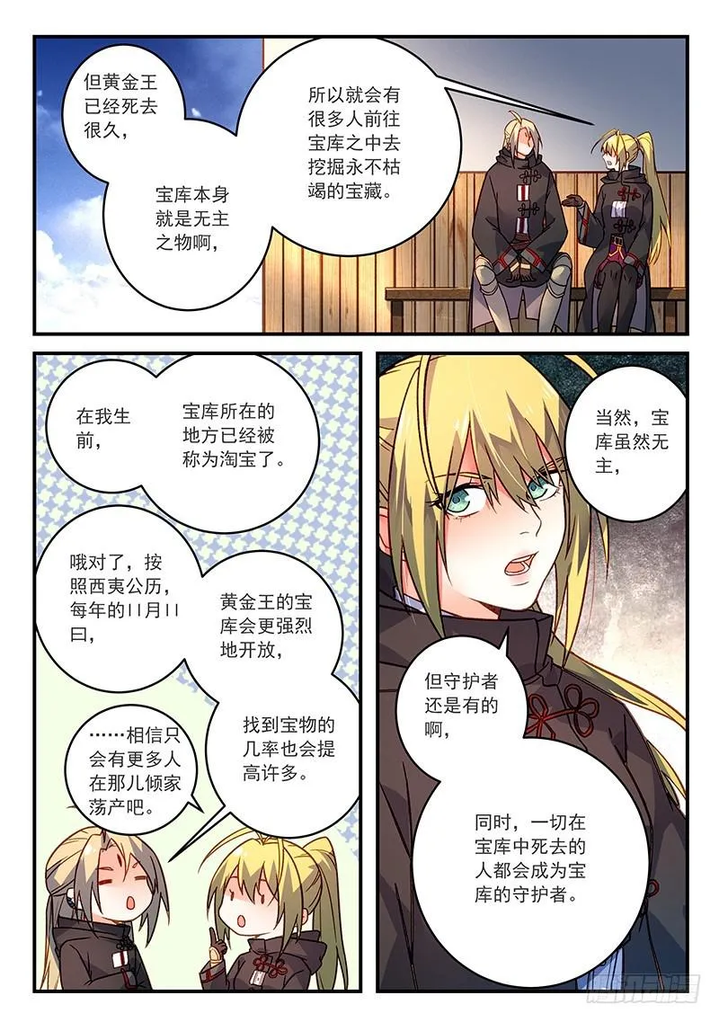第四百二十六章 第6页