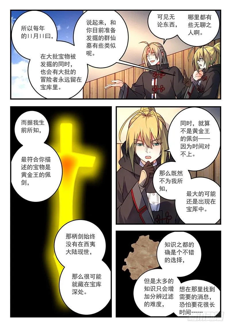 第四百二十六章 第7页