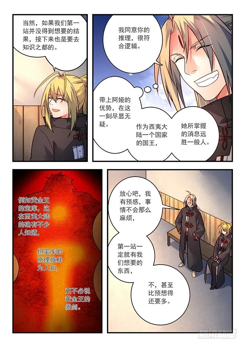 第四百二十六章 第8页
