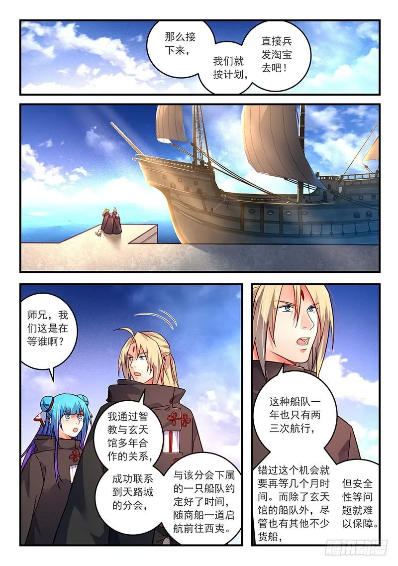 第四百二十六章 第9页