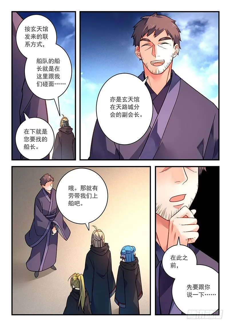 第四百二十六章 第10页