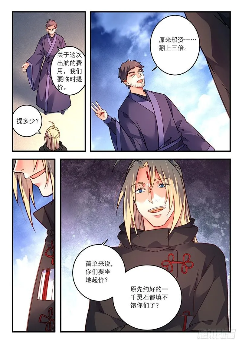 第四百二十六章 第11页
