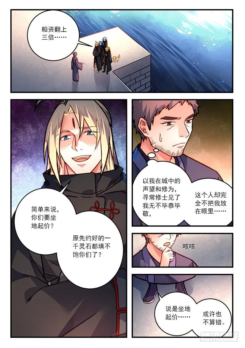 第四百二十七章 第2页