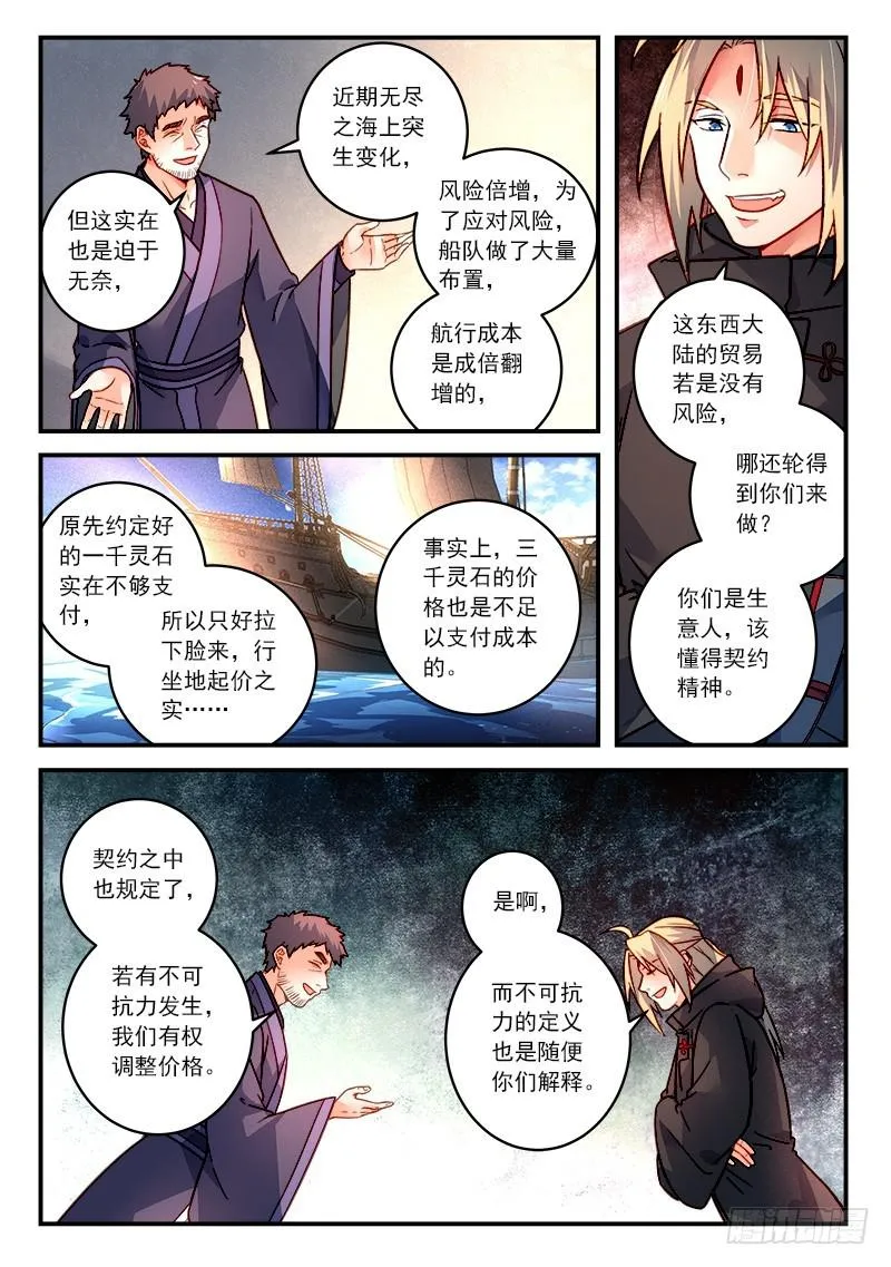 第四百二十七章 第3页