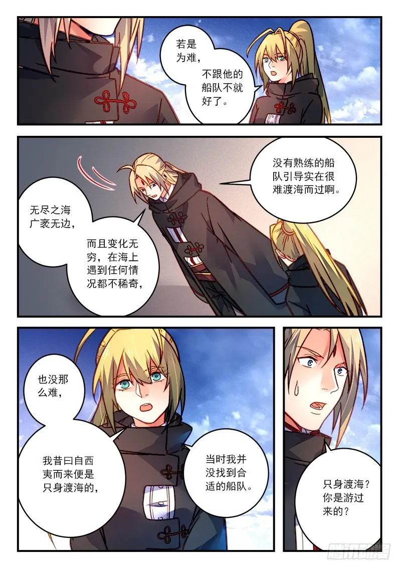 第四百二十七章 第5页