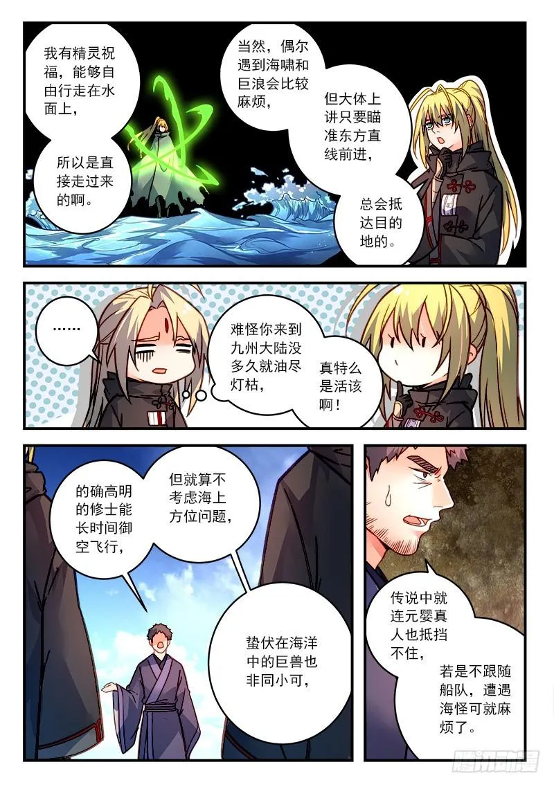 第四百二十七章 第6页