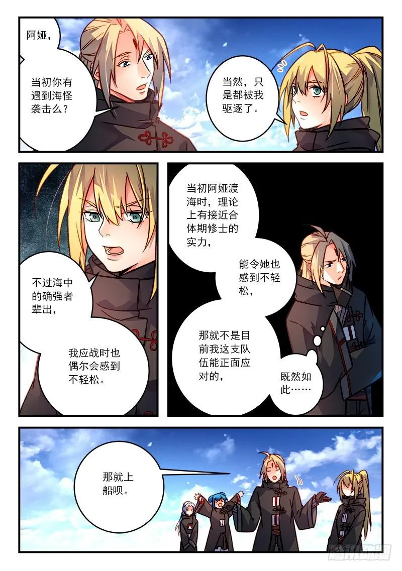 第四百二十七章 第7页