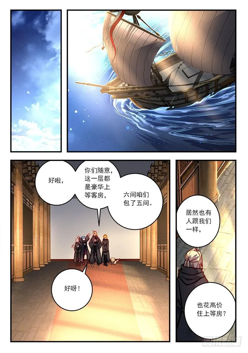 第四百二十七章 第8页