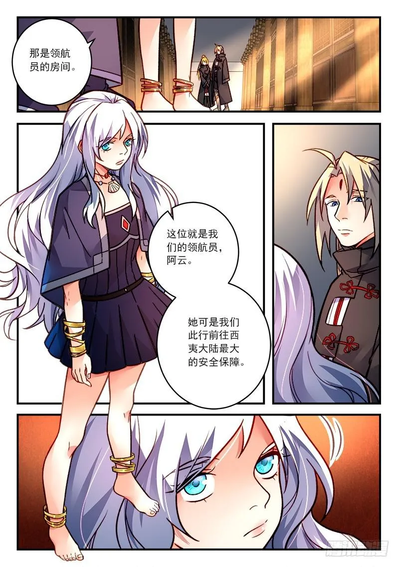 第四百二十七章 第9页