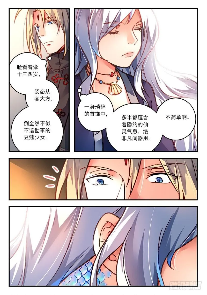 第四百二十七章 第10页