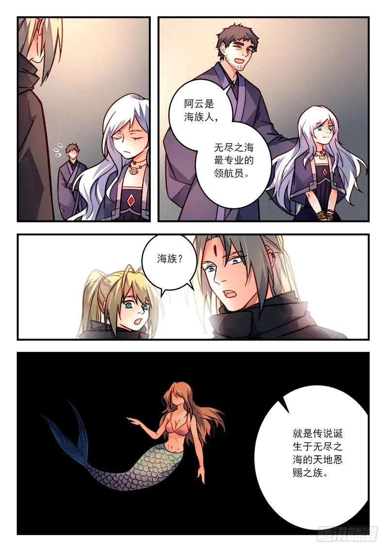 第四百二十七章 第11页