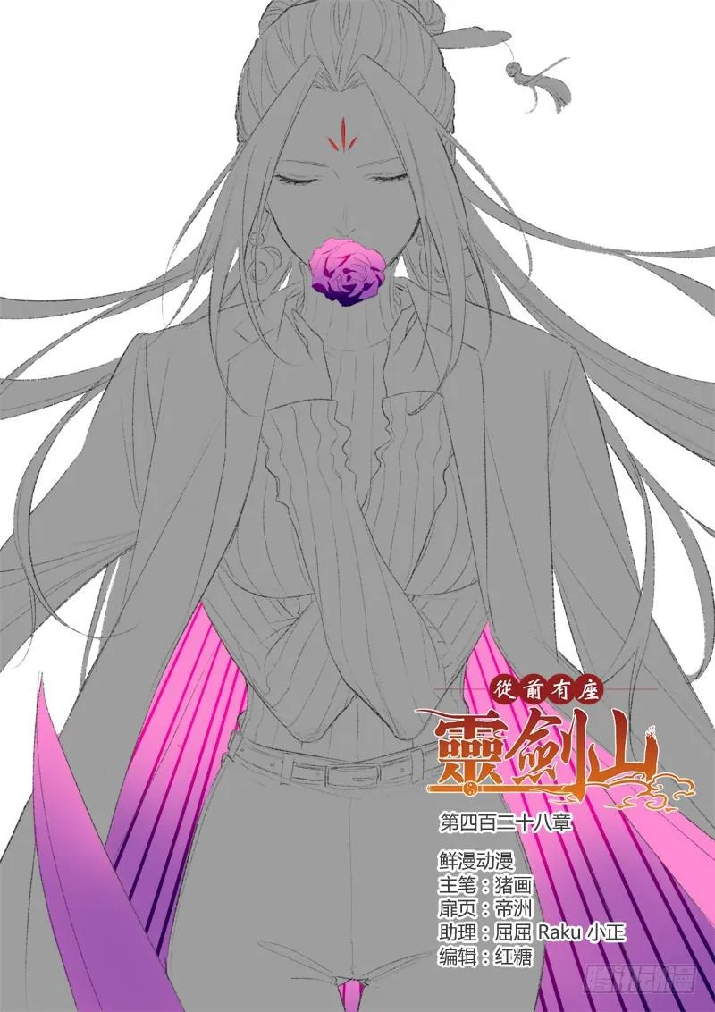 第四百二十八章 第1页
