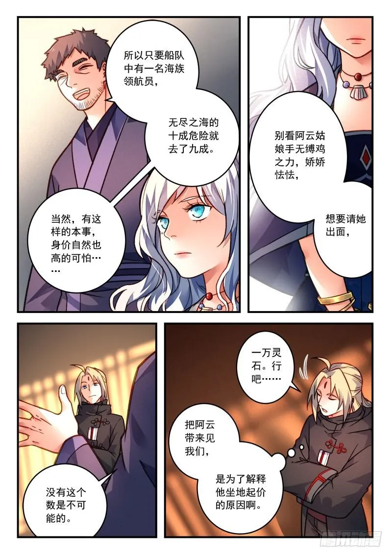 第四百二十八章 第3页