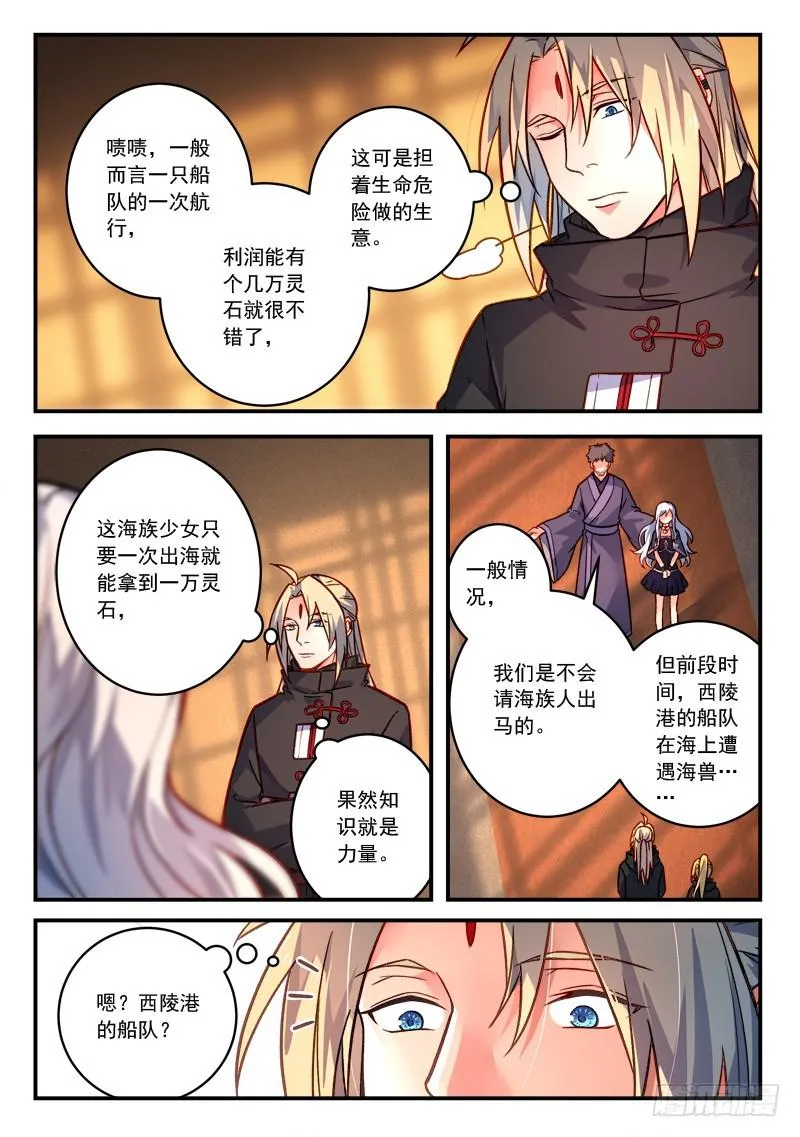 第四百二十八章 第4页