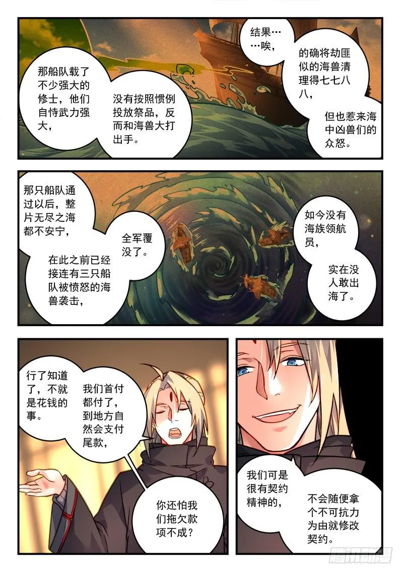 第四百二十八章 第5页