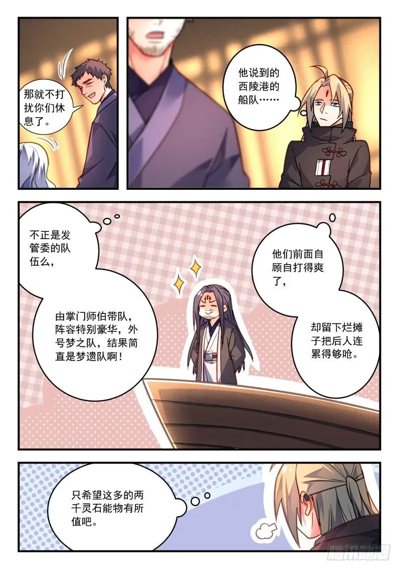 第四百二十八章 第6页