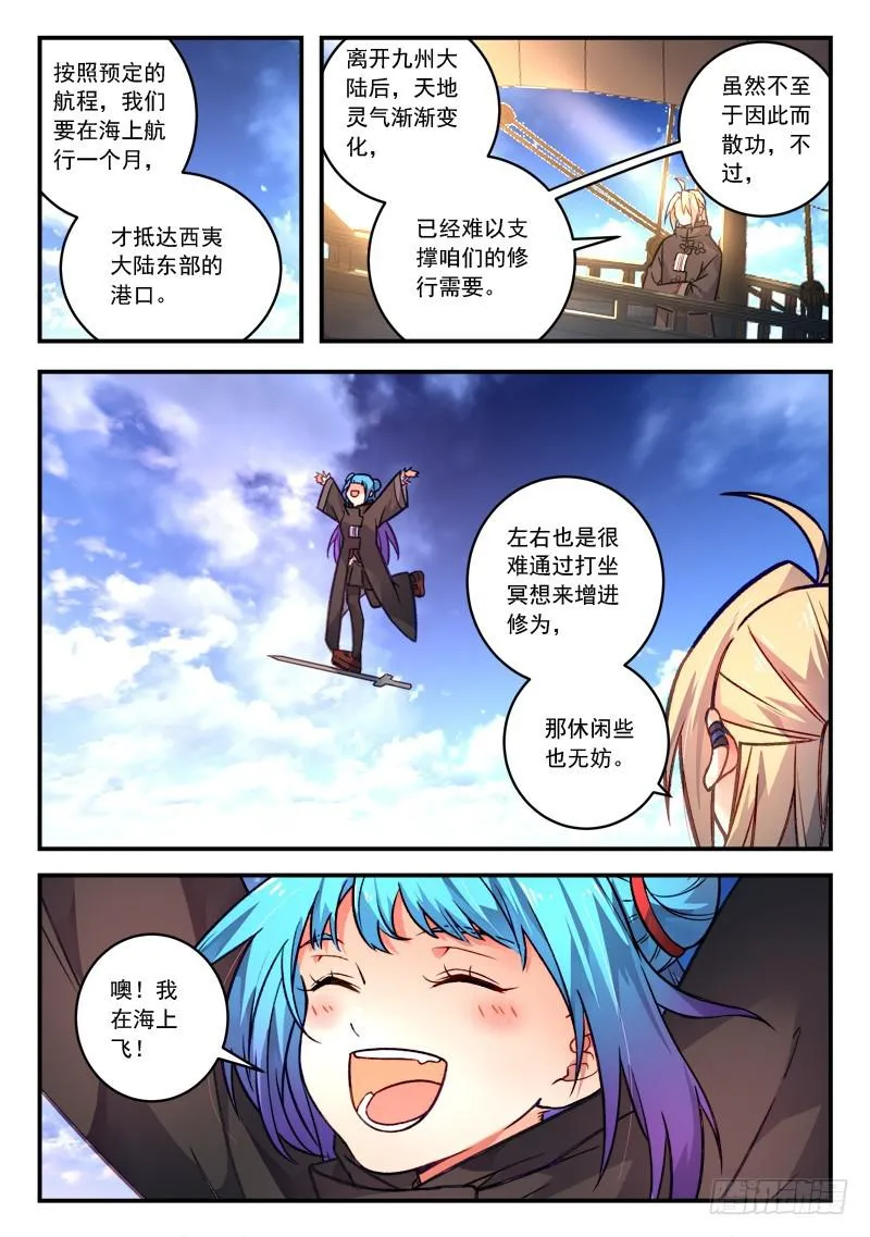 第四百二十八章 第7页