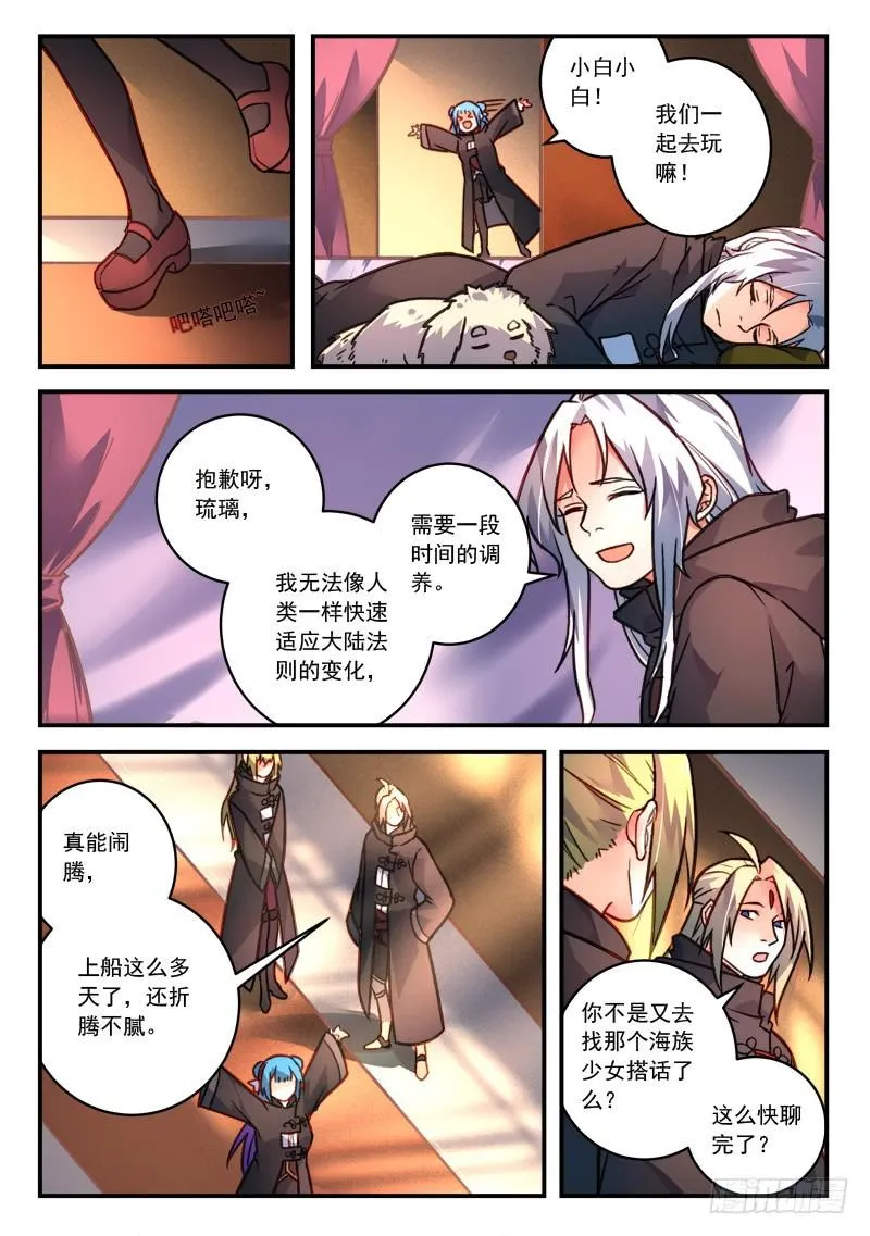 第四百二十八章 第8页