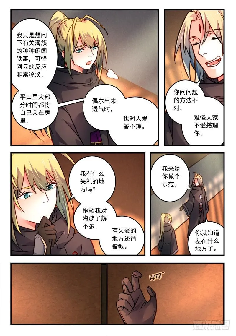 第四百二十八章 第9页