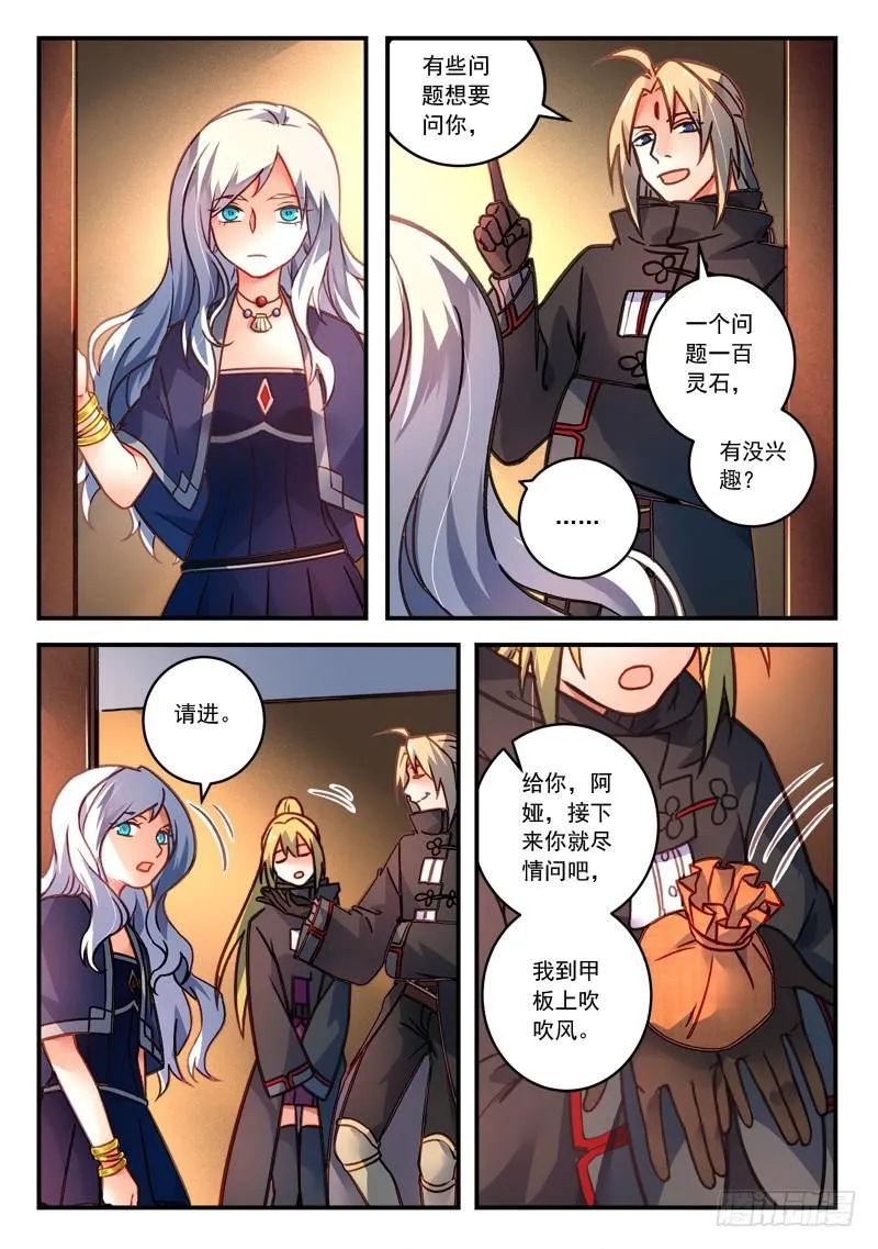 第四百二十八章 第10页