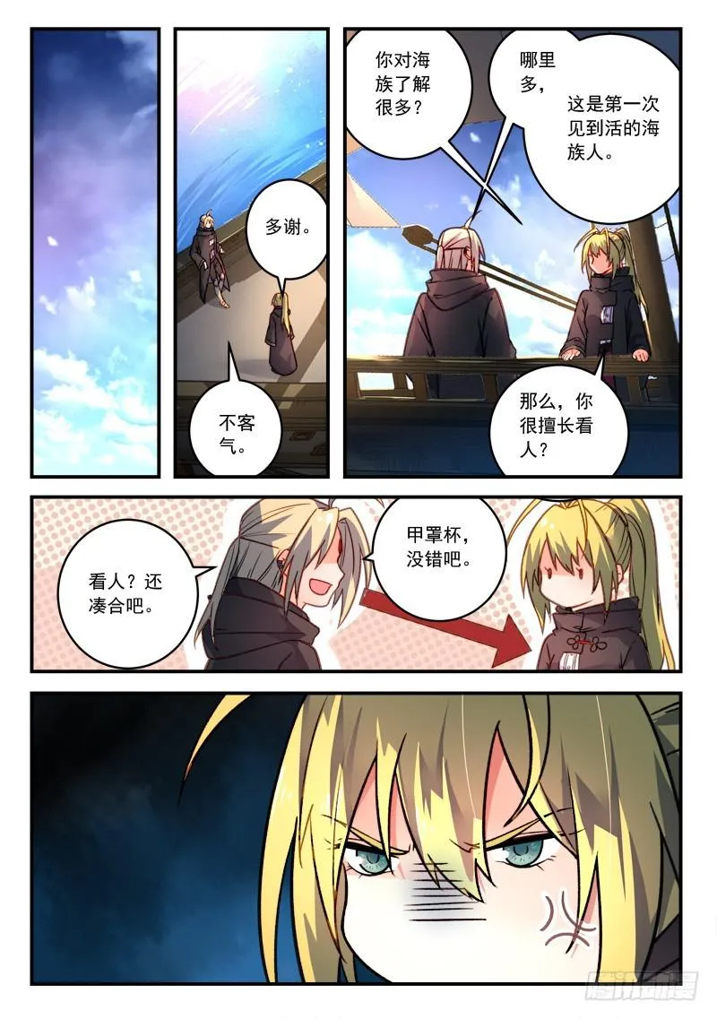 第四百二十八章 第11页