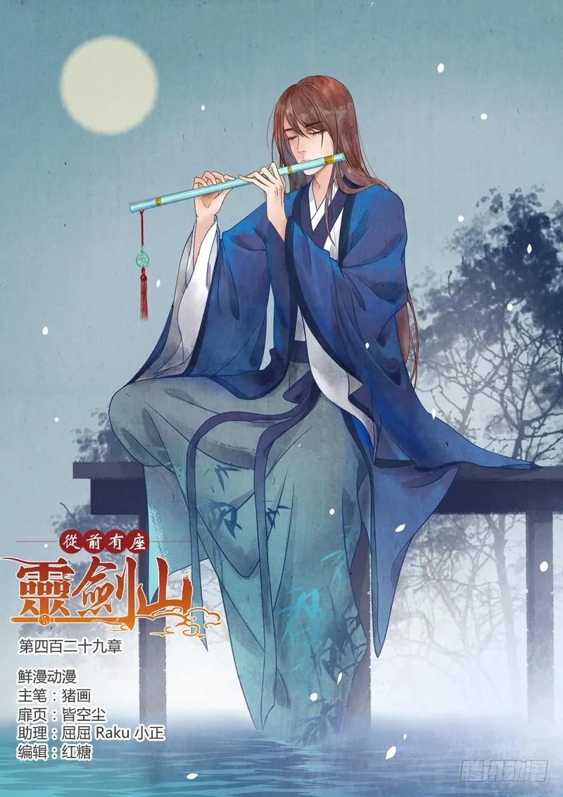 第四百二十九章 第1页